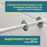 Карниз для ванной Угловой Г образный 195х85 Усиленный 25 мм MrKARNIZ фото 4